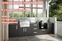 Комплект Astov BBQ Deluxe / АСТОВ БАРБЕКЮ Делюкс №4 (ширина 3580 мм)