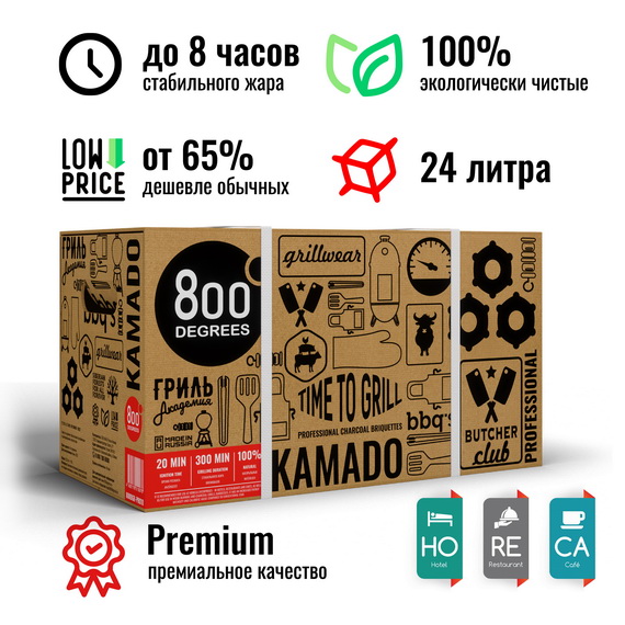 Блоки деревянные угольные HoReCa Chef Edition, коробка 10 кг