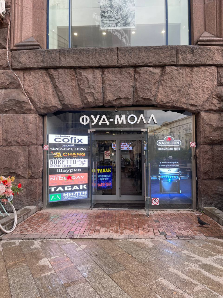 Как пройти в магазин