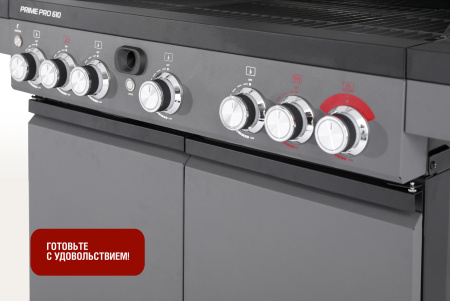 Газовый гриль PRIME PRO 610