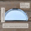 Поддон Mini Drip Pan для корзины SnS Grills 47 см