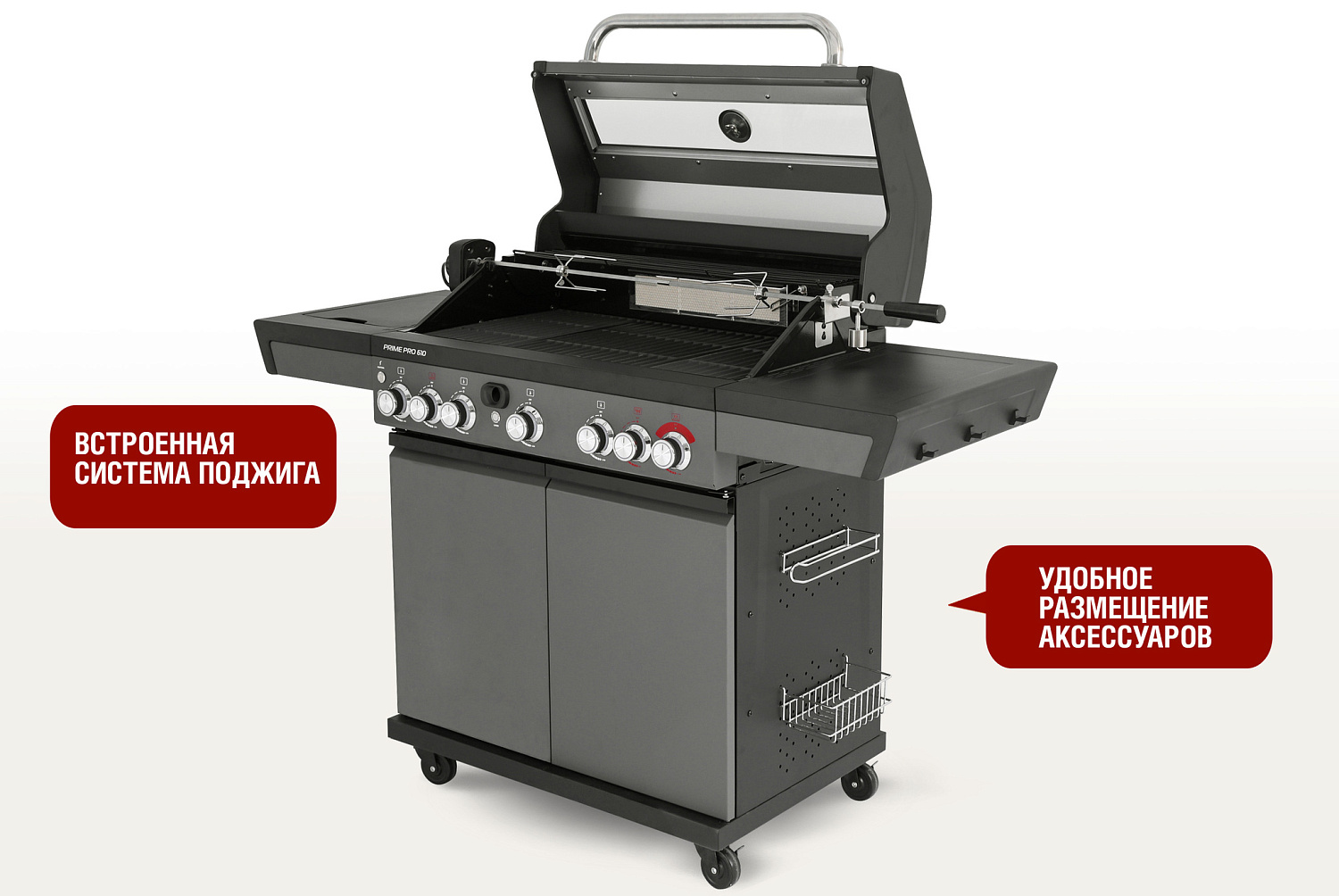 Газовый гриль PRIME PRO 610