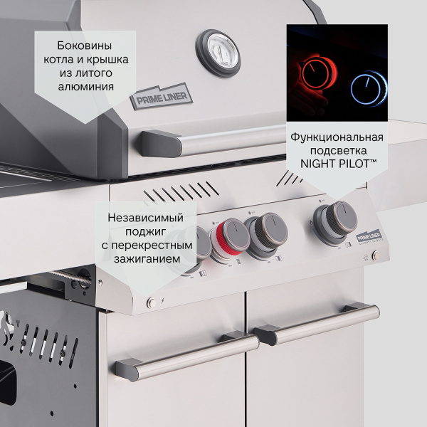 Газовый гриль PRIMELINER S class 3B