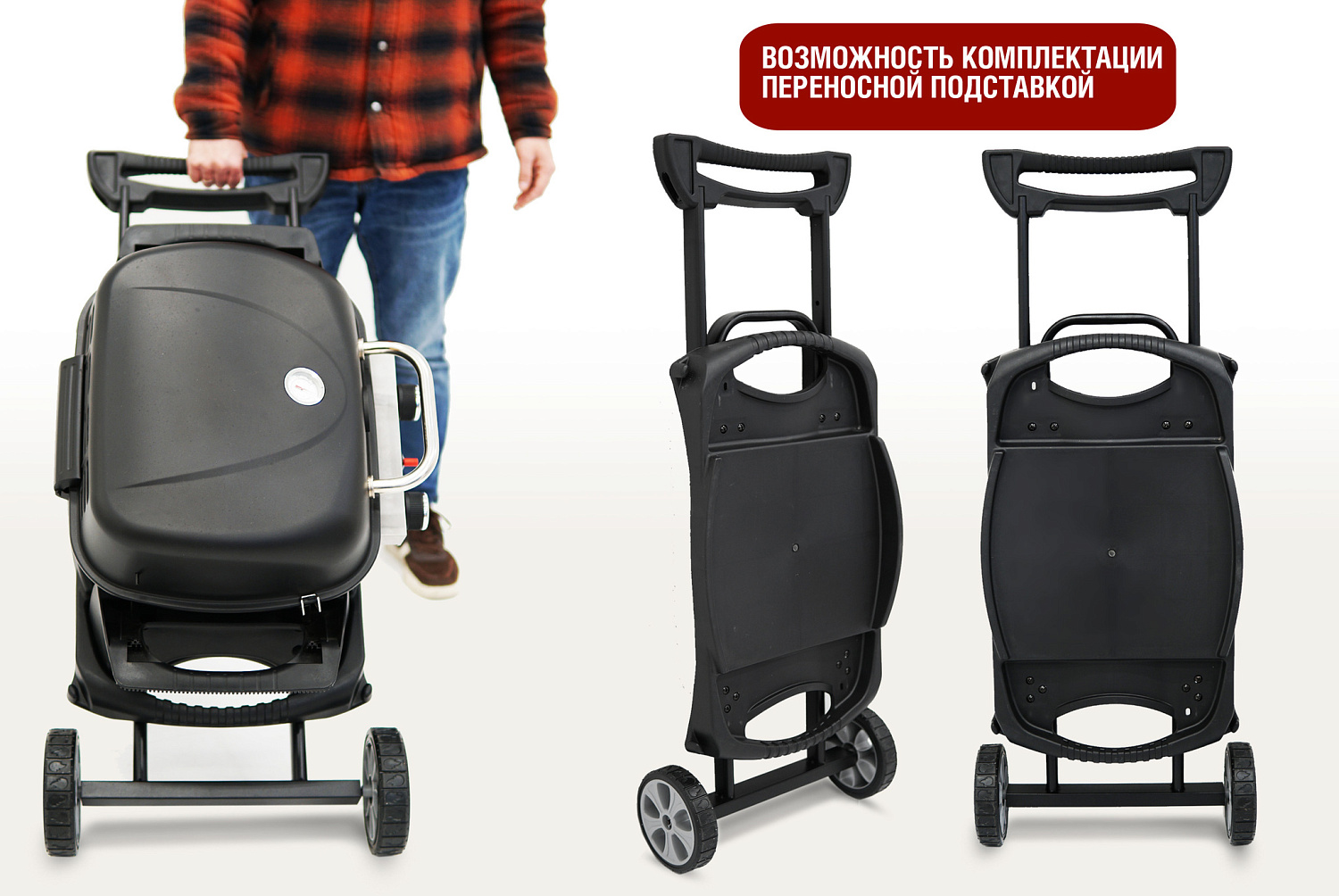 Газовый гриль HOBO PRO