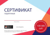 Подарочный сертификат на сумму 100000 рублей