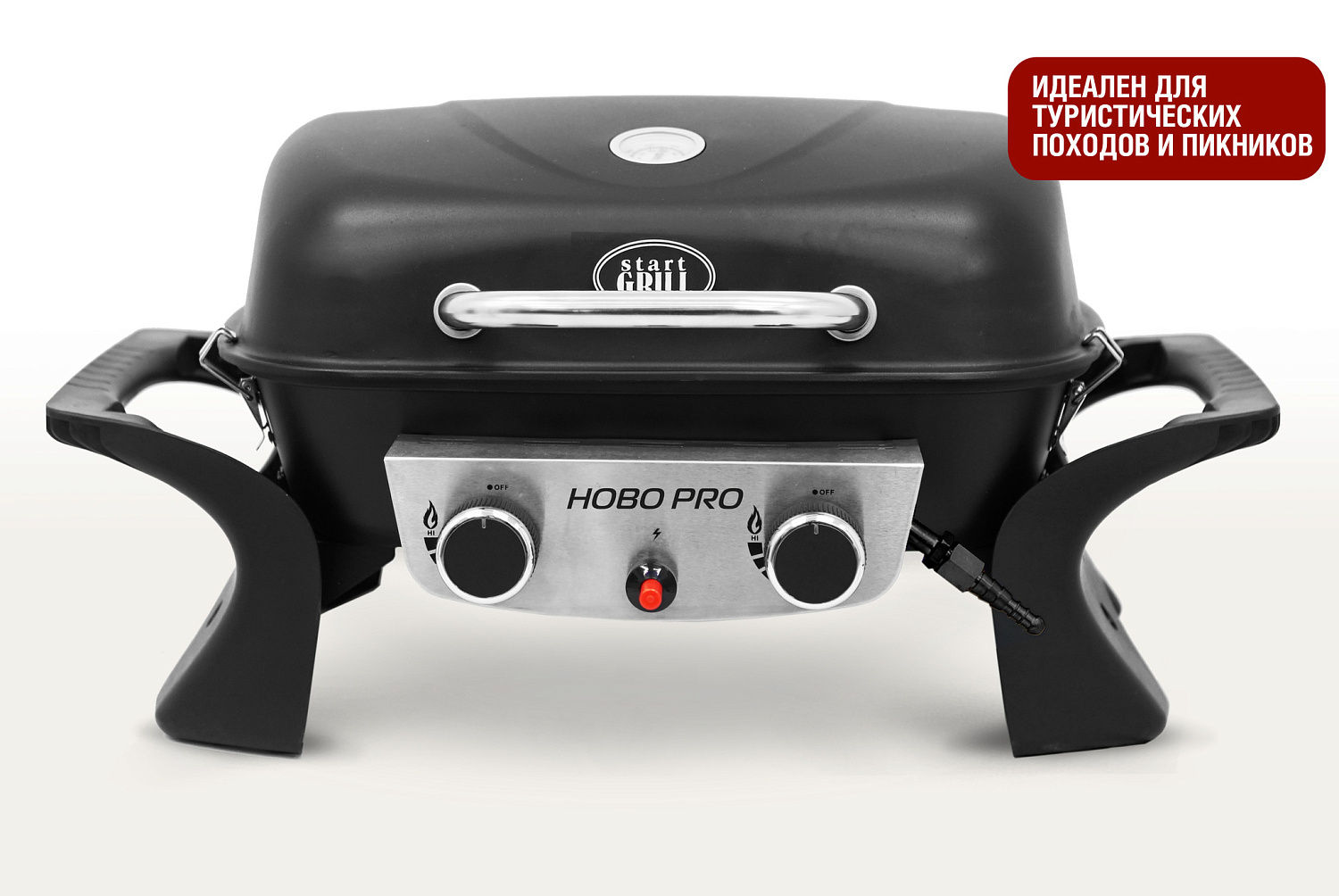 Газовый гриль HOBO PRO