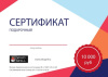 Подарочный сертификат на сумму 10000 рублей