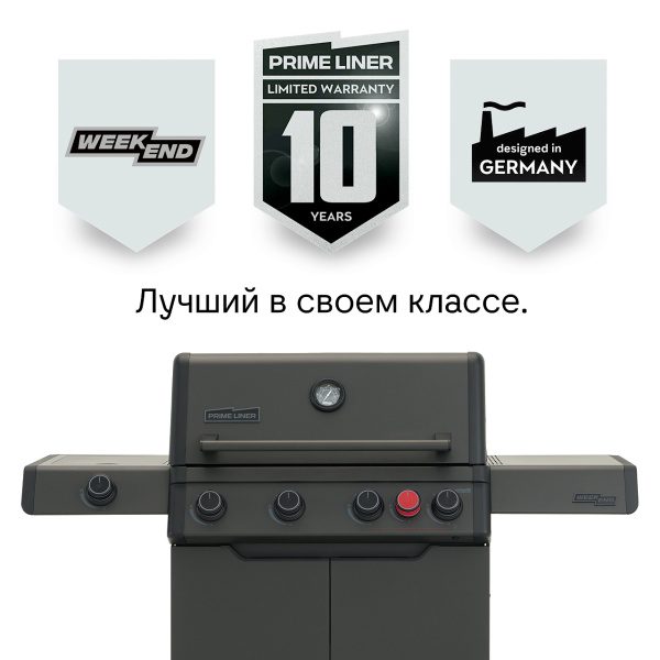 Газовый гриль PRIMELINER WEEKEND 4