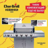 Газовый гриль Char-Broil Performance PRO 4S