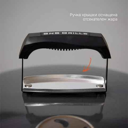 Угольный гриль SnS Grills Kettle 57см