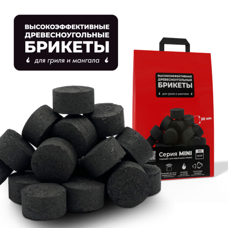 Блоки древесные BriqMINI, простое разжигание материала