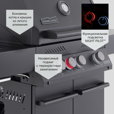 Газовый гриль PRIMELINER G class 4B