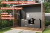 Комплект Astov BBQ Deluxe / АСТОВ БАРБЕКЮ Делюкс №5 (ширина 2580 мм)